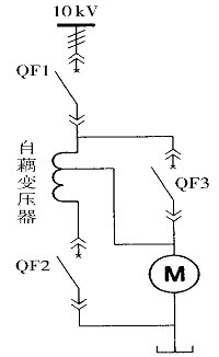 自藕变压器启动的一次方案主接线图